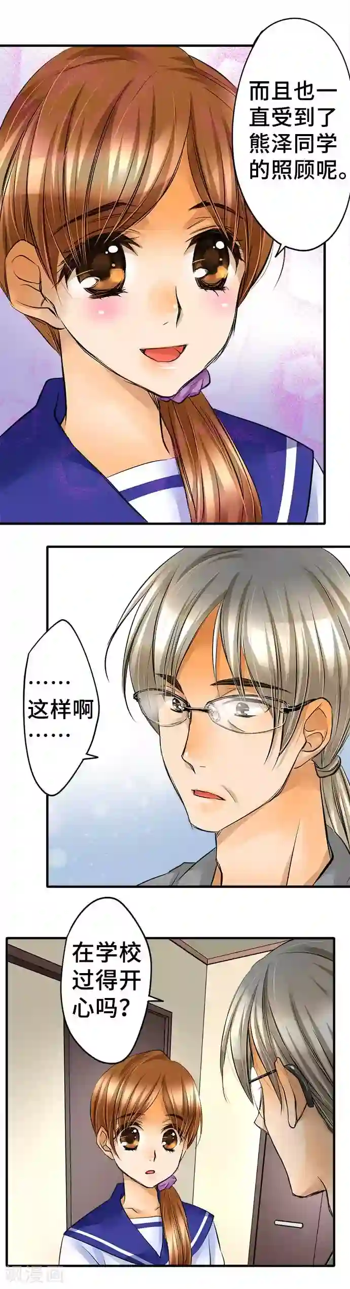 网红的代价第48话 声援