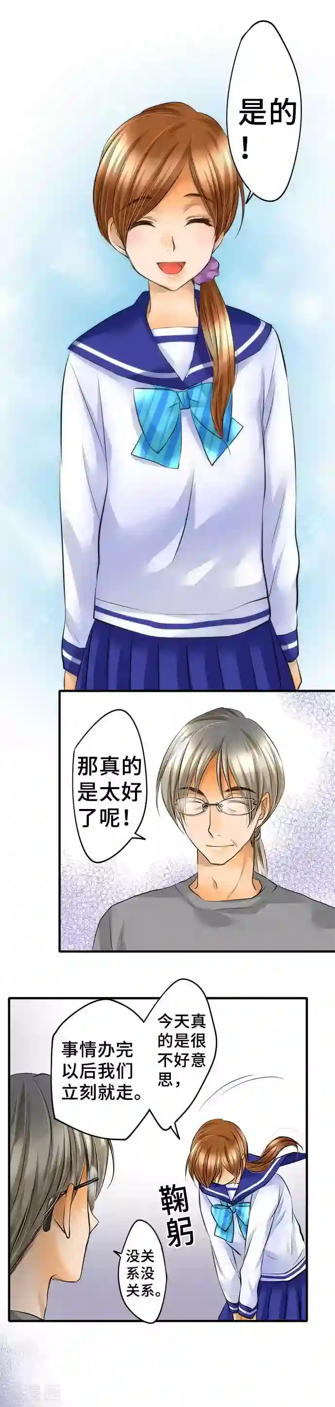 网红的代价第48话 声援