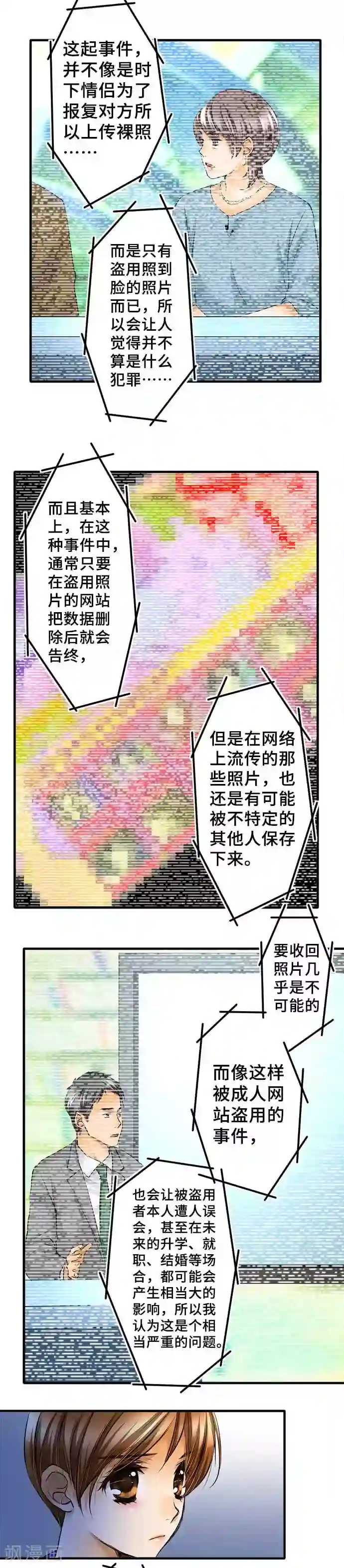 网红的代价第49话 错的是