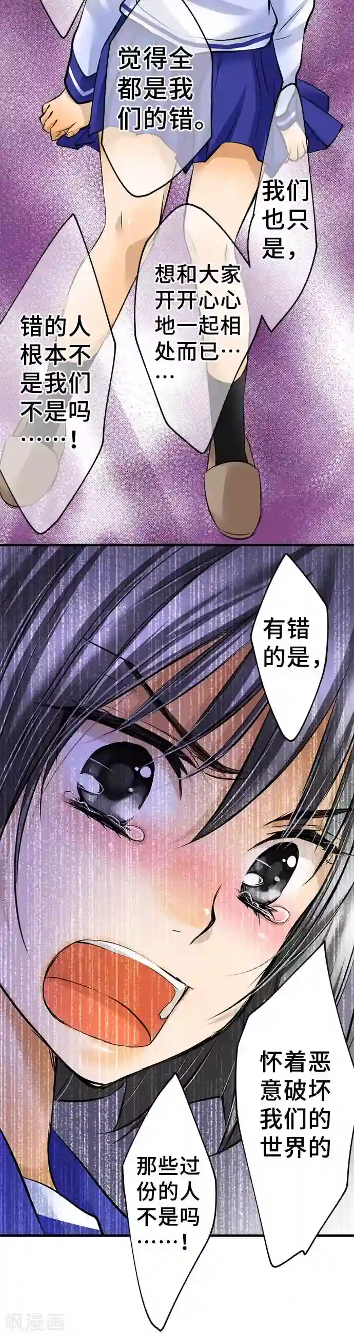 网红的代价第49话 错的是