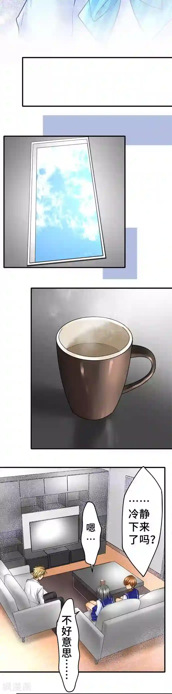 网红的代价第49话 错的是