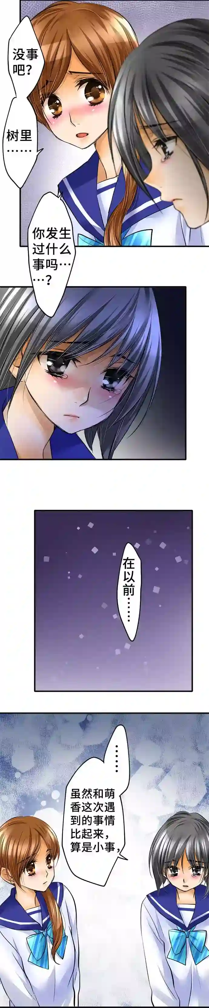 网红的代价第49话 错的是