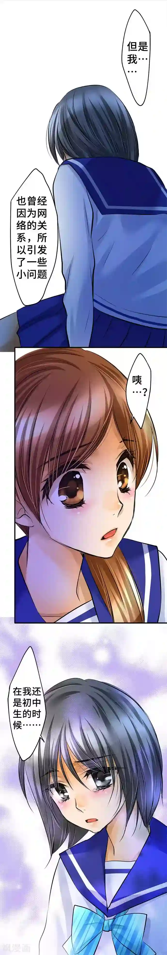 网红的代价第49话 错的是