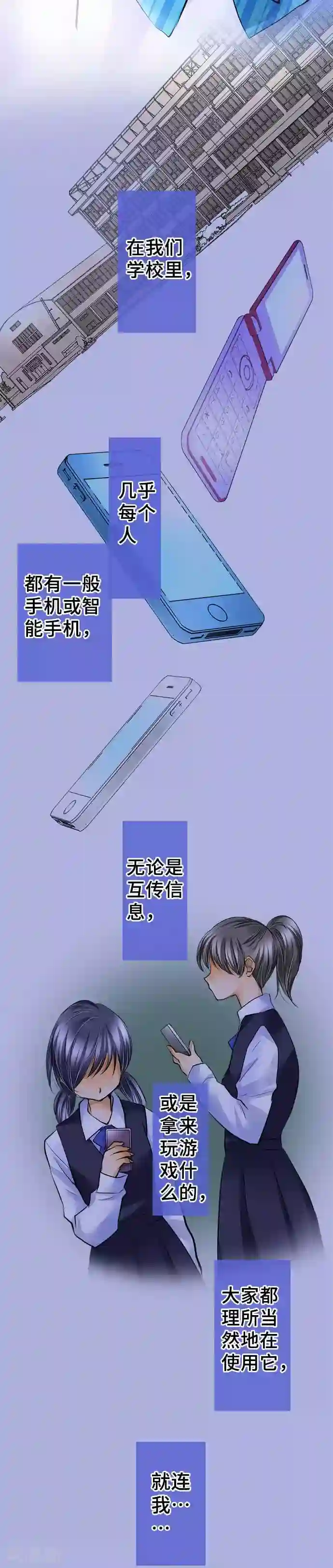 网红的代价第49话 错的是