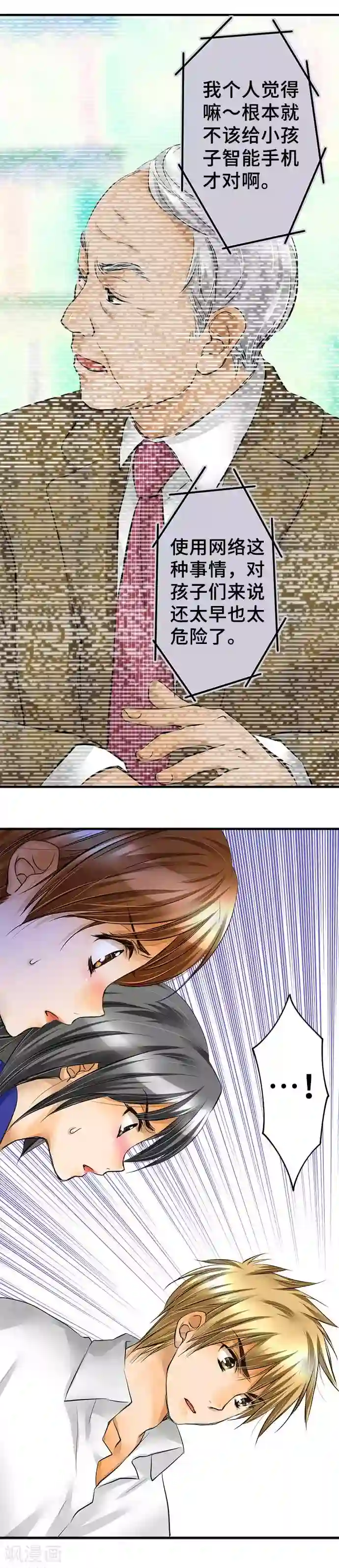 网红的代价第49话 错的是