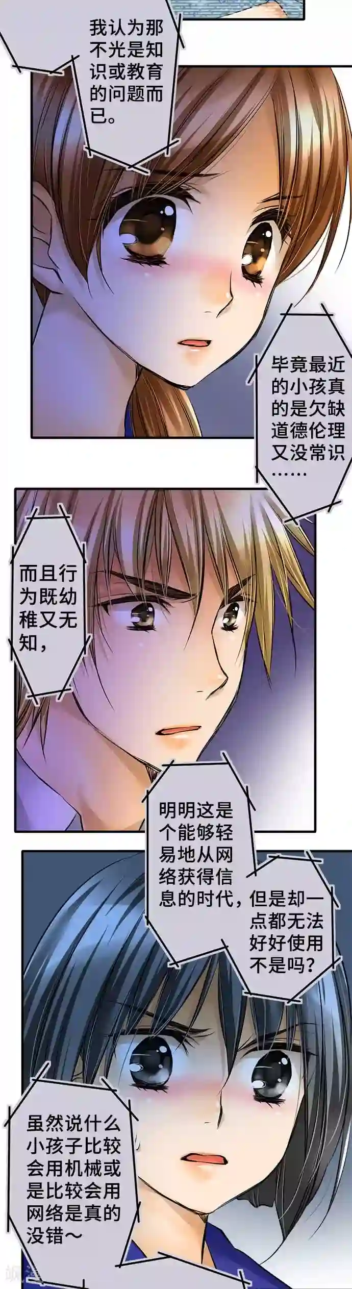 网红的代价第49话 错的是