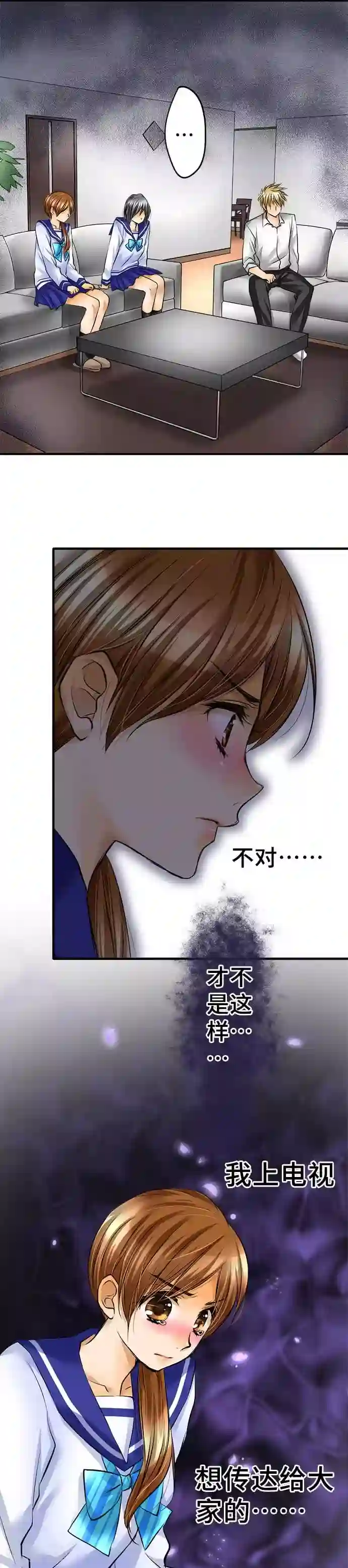 网红的代价第49话 错的是