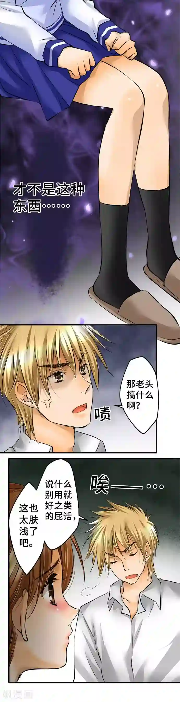 网红的代价第49话 错的是