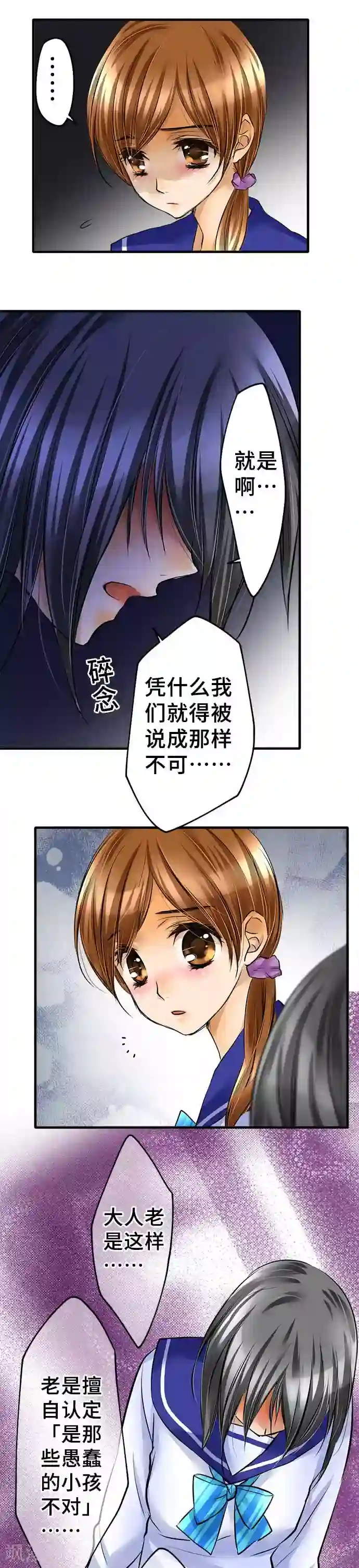 网红的代价第49话 错的是