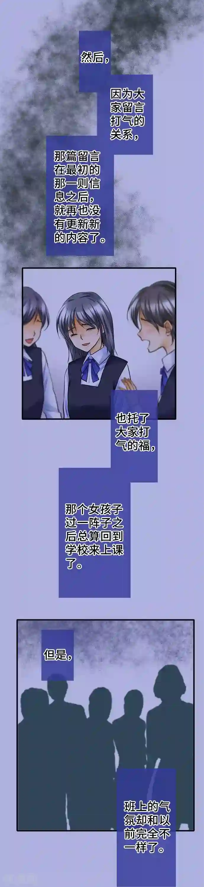 网红的代价第50话 伤