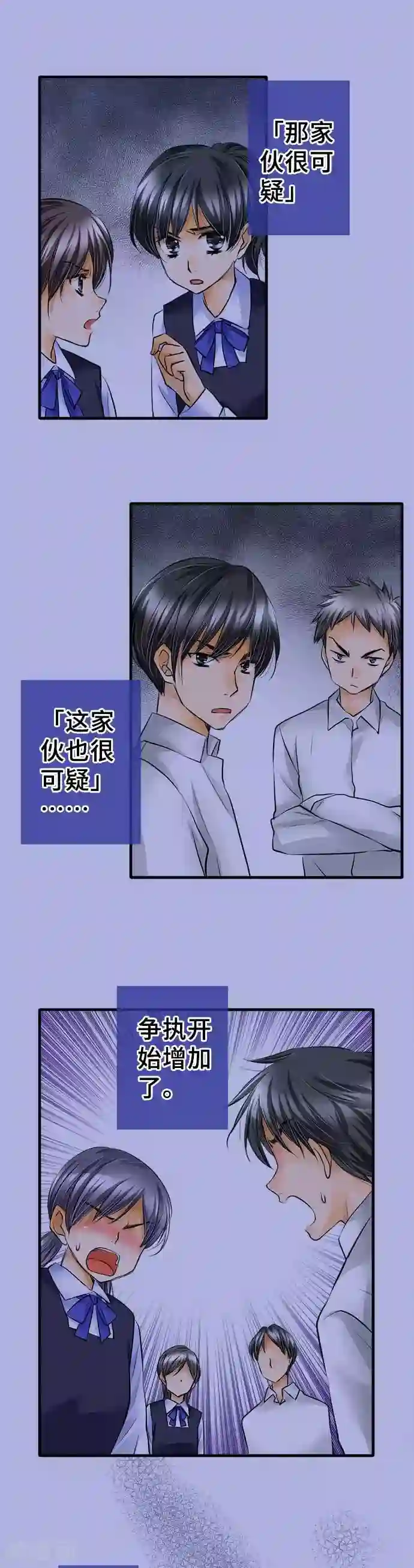 网红的代价第50话 伤