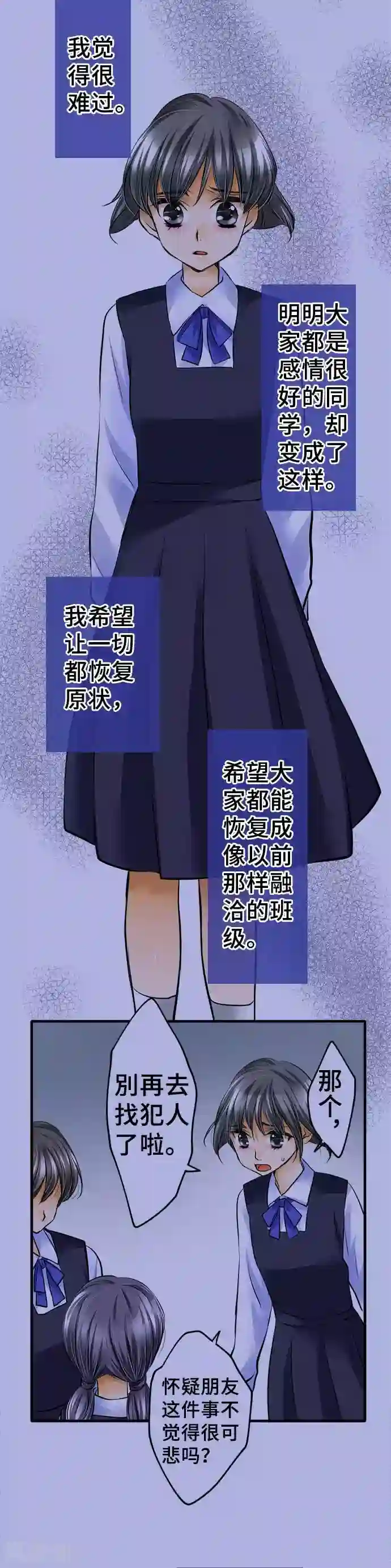 网红的代价第50话 伤