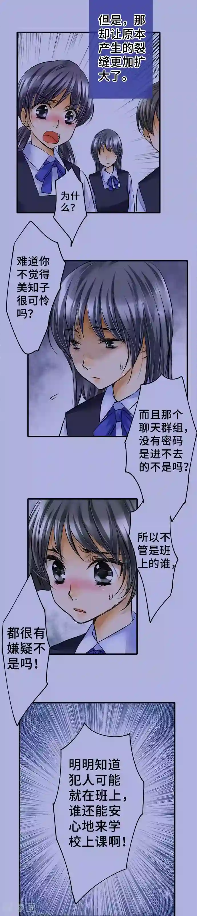 网红的代价第50话 伤