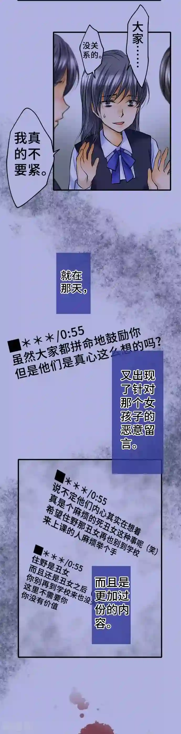 网红的代价第50话 伤