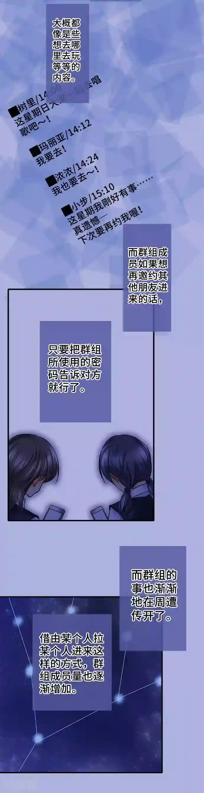网红的代价第50话 伤