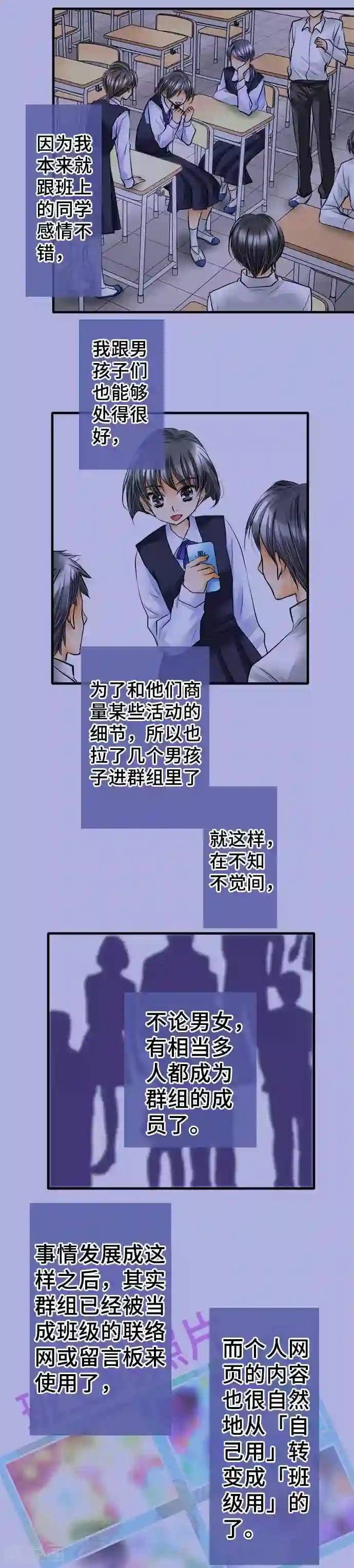 网红的代价第50话 伤