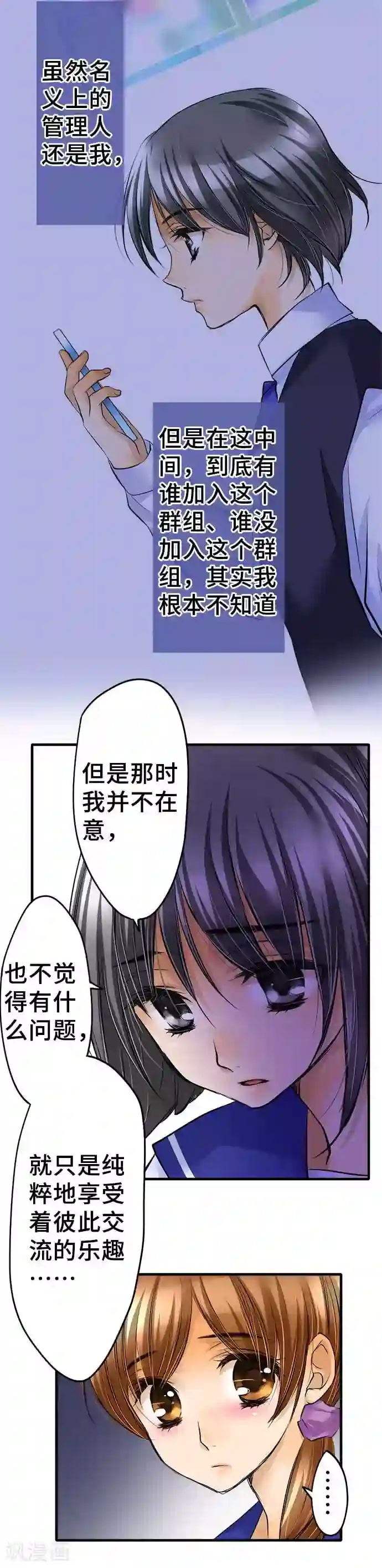 网红的代价第50话 伤