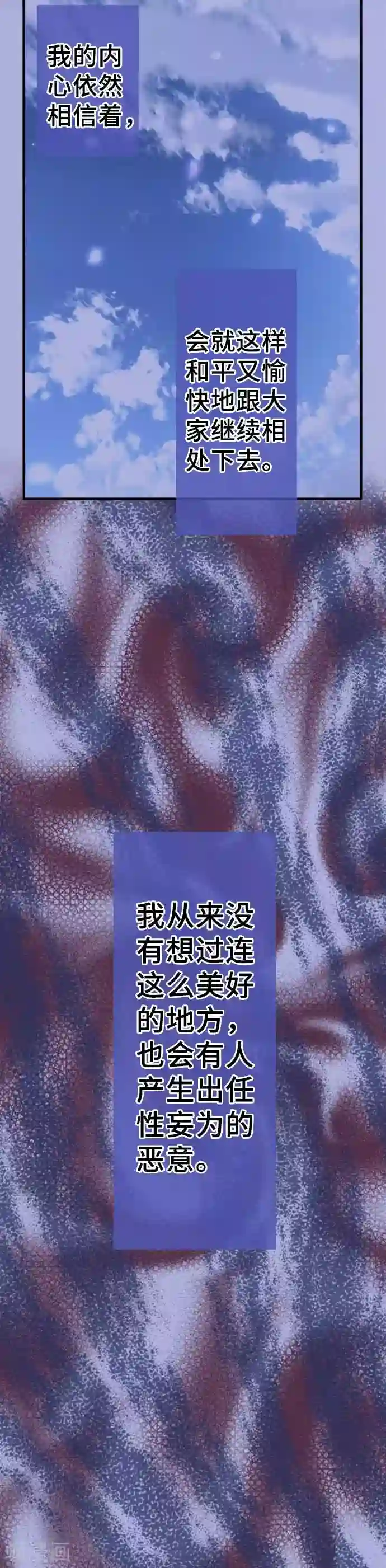 网红的代价第50话 伤