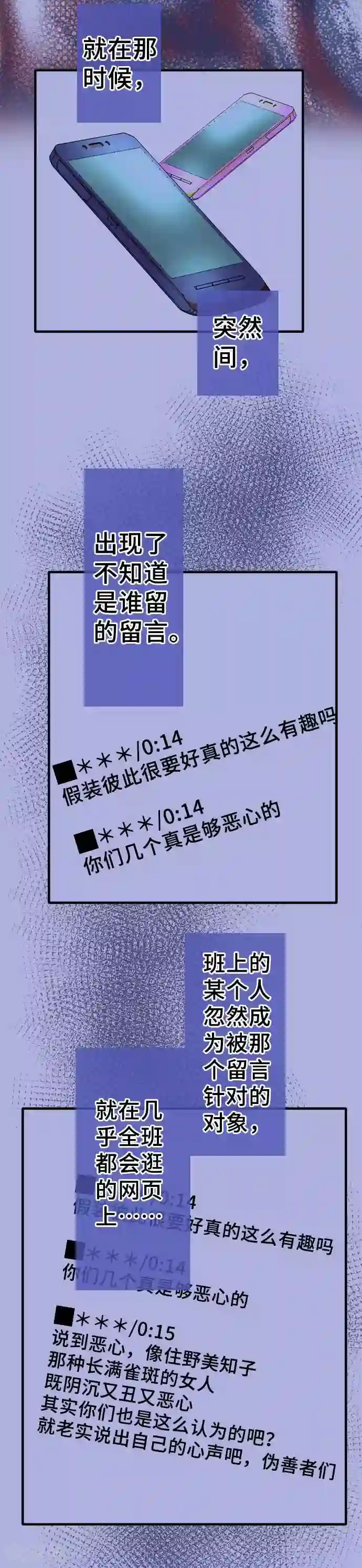 网红的代价第50话 伤