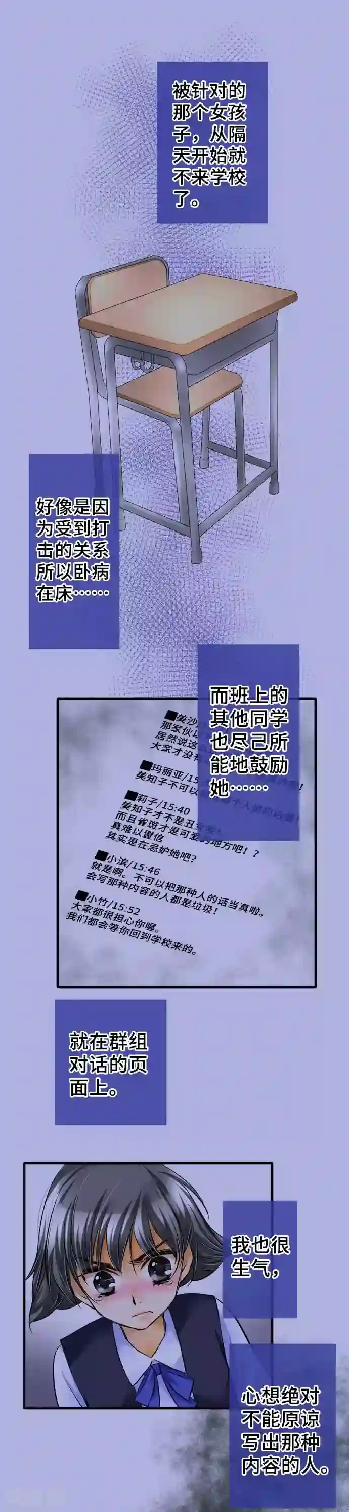 网红的代价第50话 伤