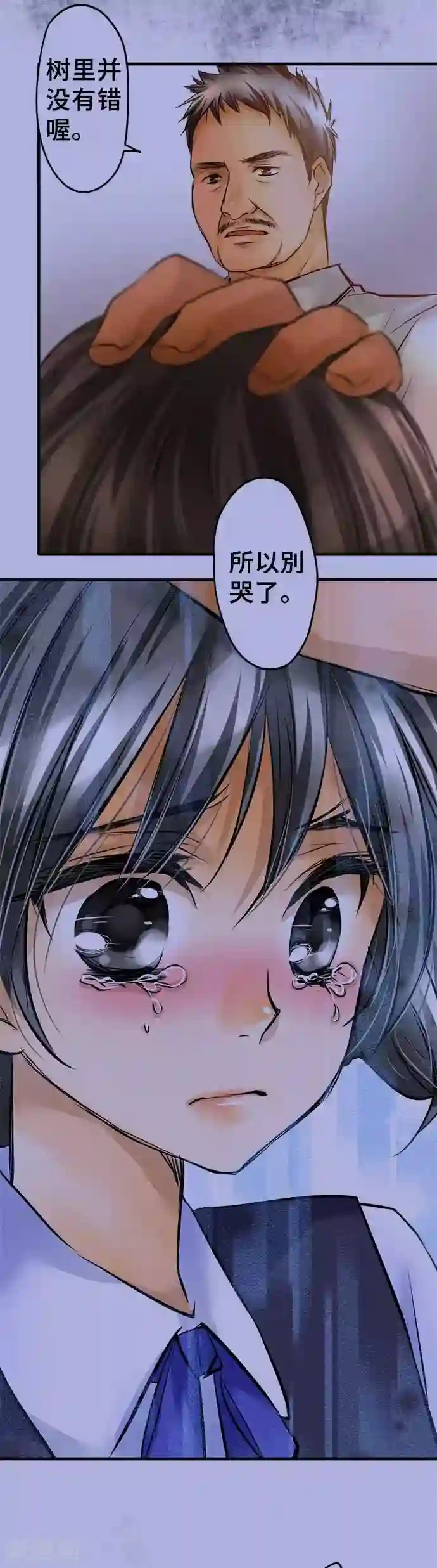 网红的代价第51话 为什么