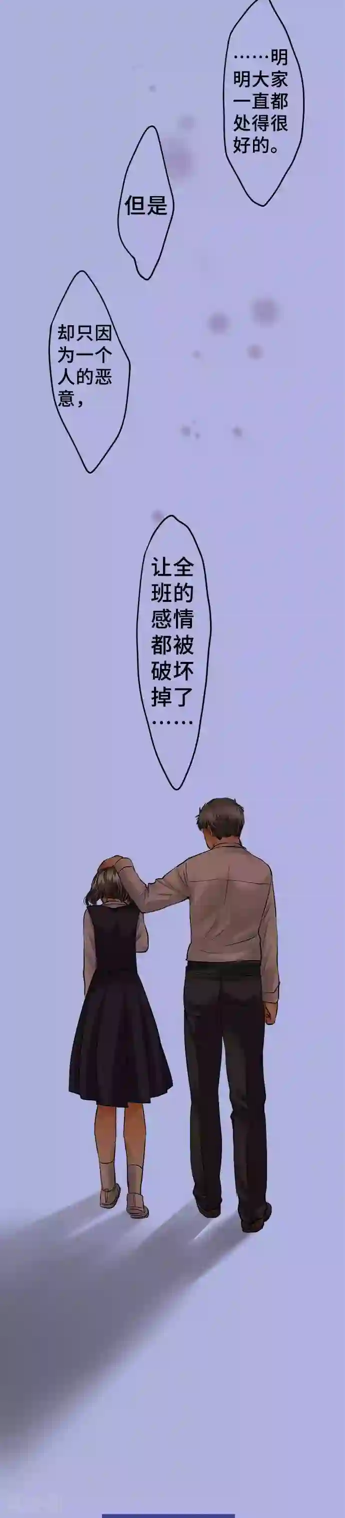 网红的代价第51话 为什么