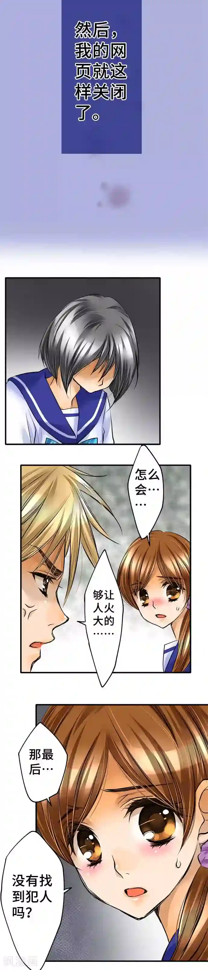 网红的代价第51话 为什么
