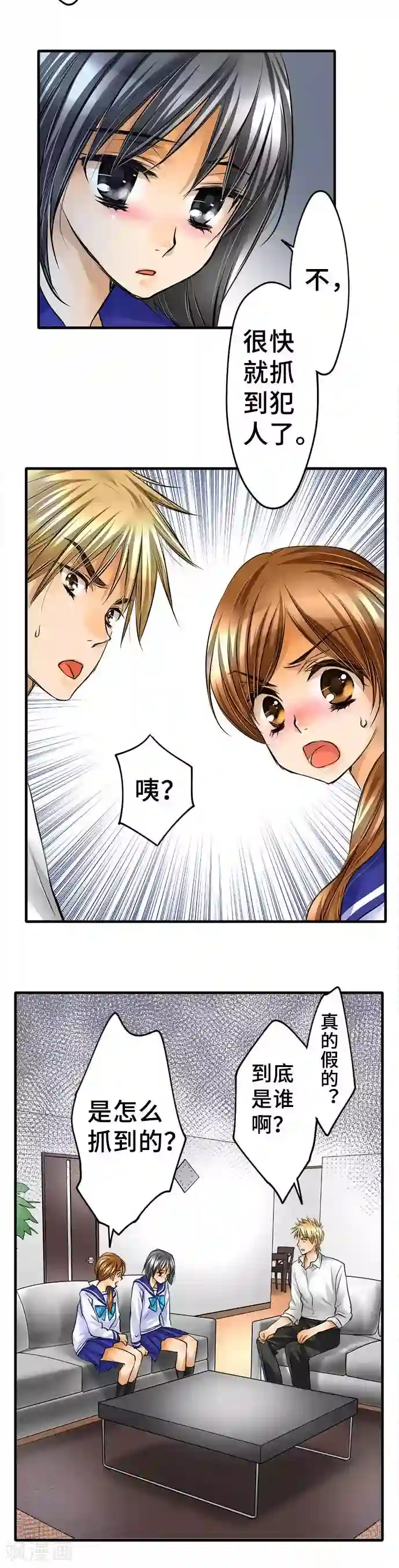 网红的代价第51话 为什么