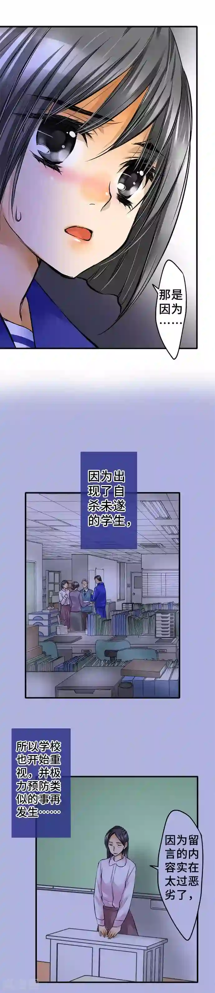 网红的代价第51话 为什么