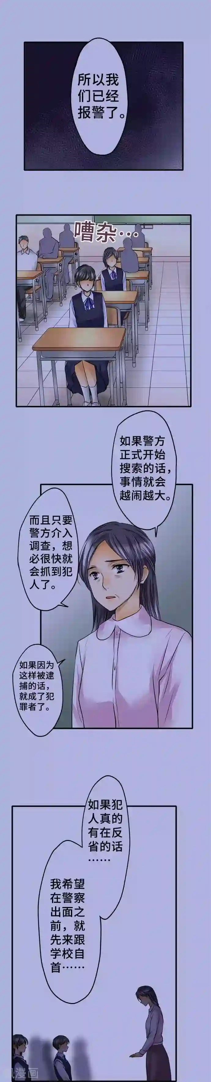 网红的代价第51话 为什么