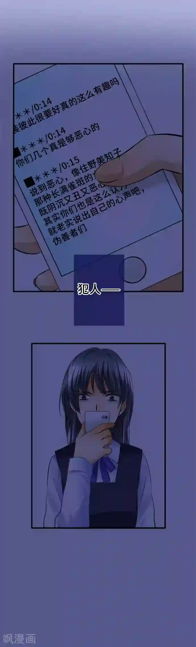 网红的代价第51话 为什么