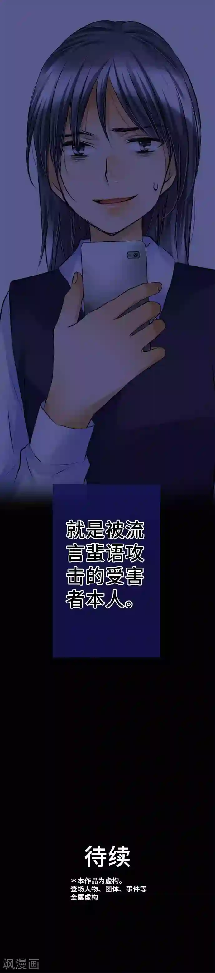 网红的代价第51话 为什么