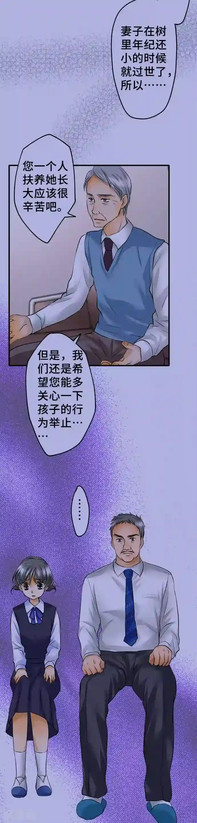 网红的代价第51话 为什么