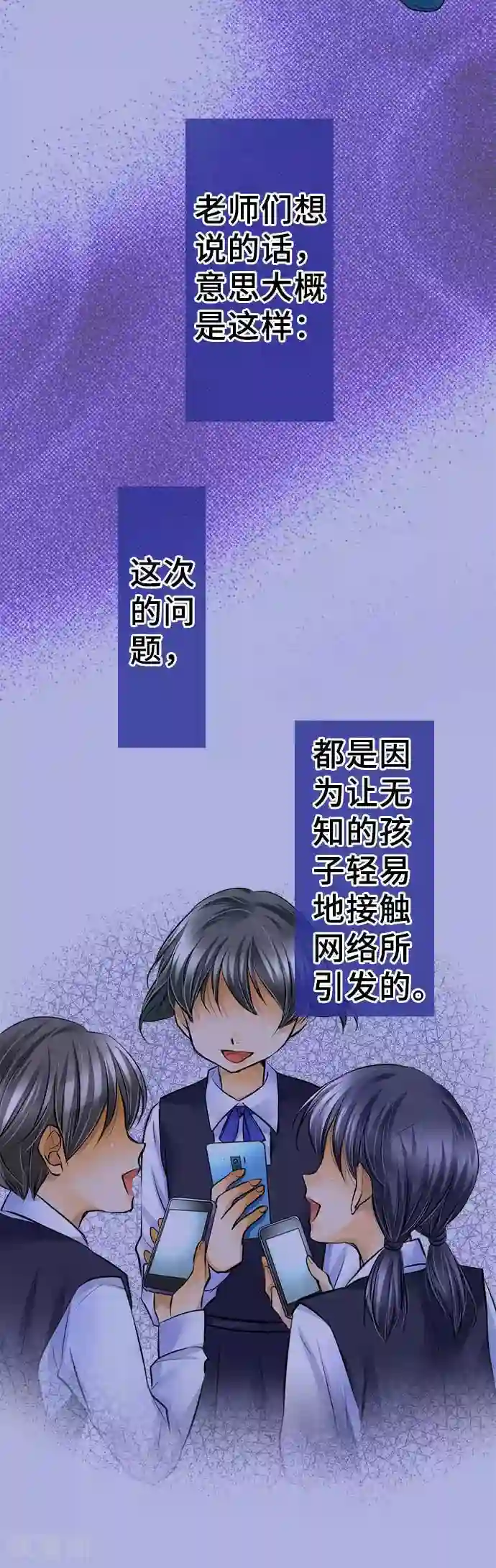 网红的代价第51话 为什么
