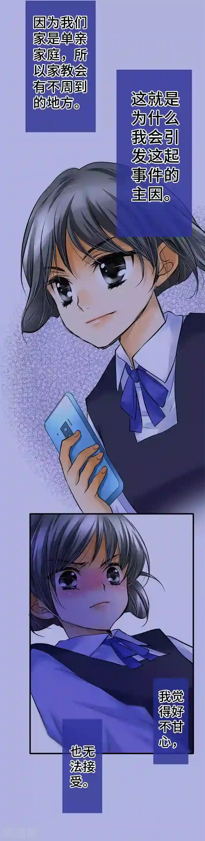 网红的代价第51话 为什么