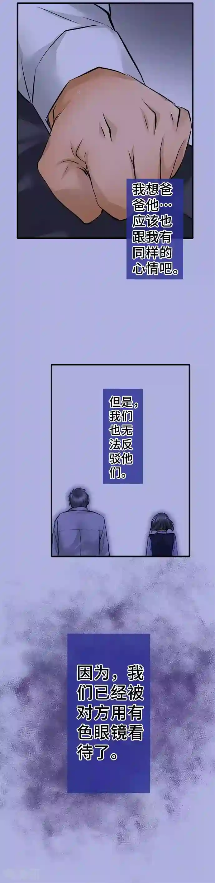 网红的代价第51话 为什么