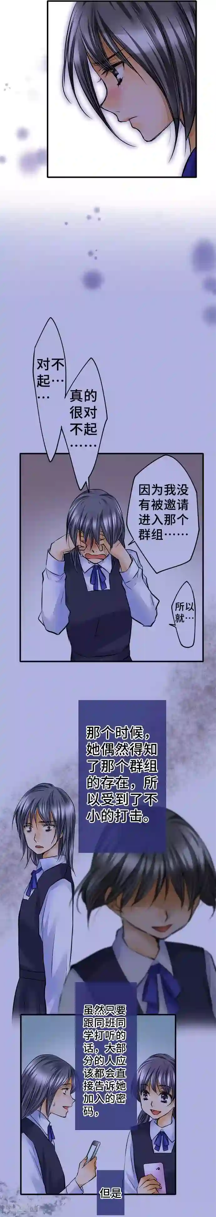 网红的代价第52话 不是我