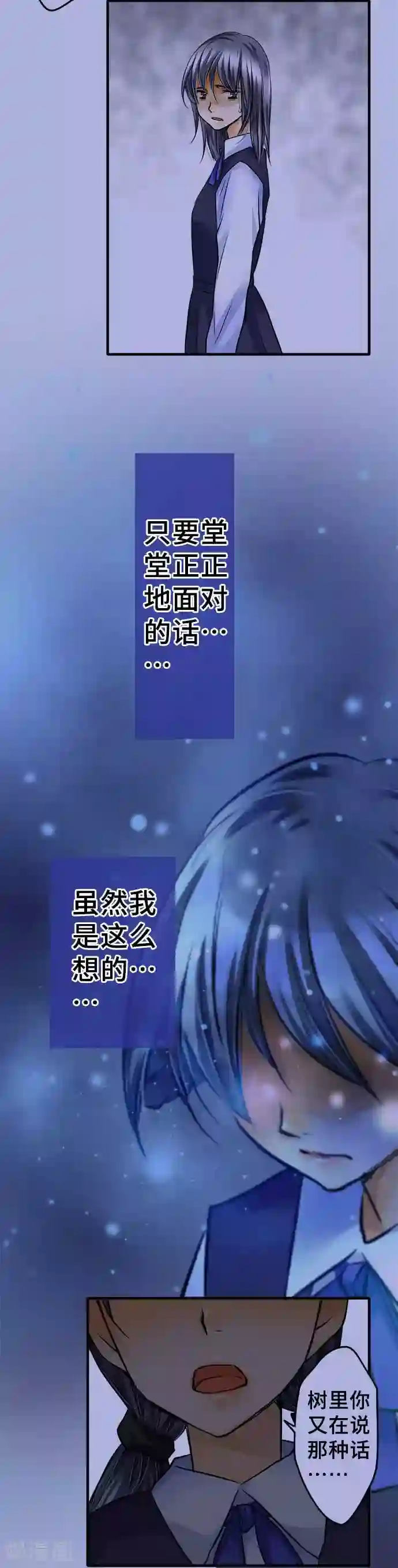 网红的代价第52话 不是我