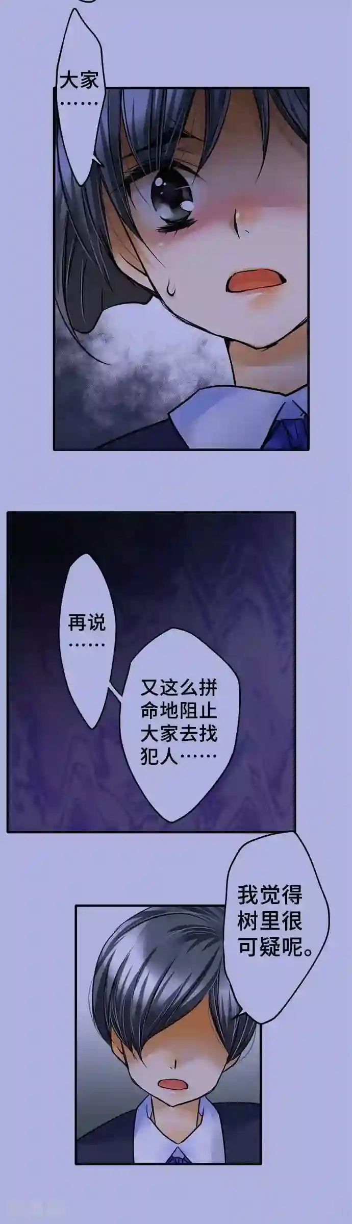 网红的代价第52话 不是我