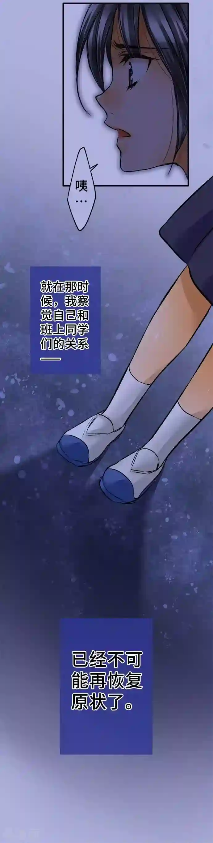 网红的代价第52话 不是我