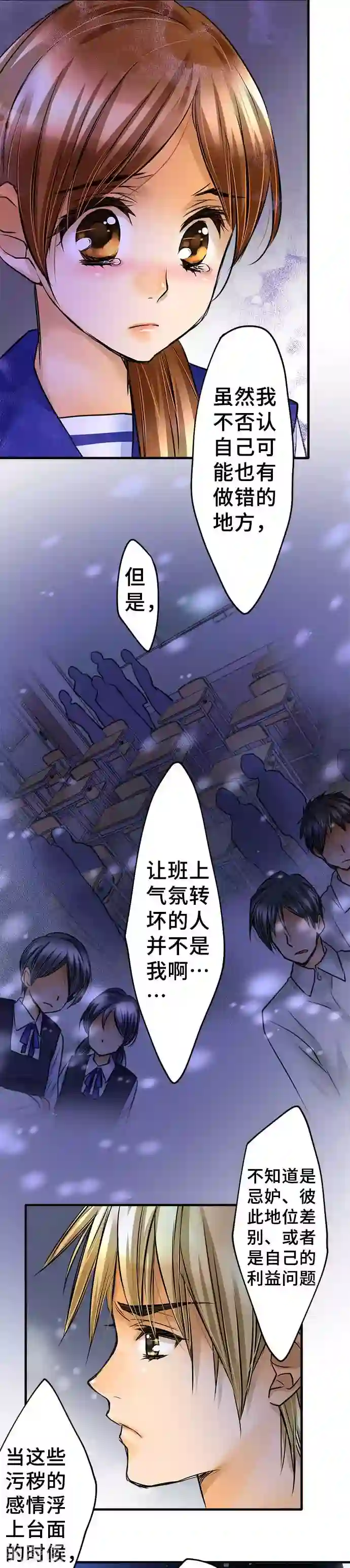 网红的代价第52话 不是我