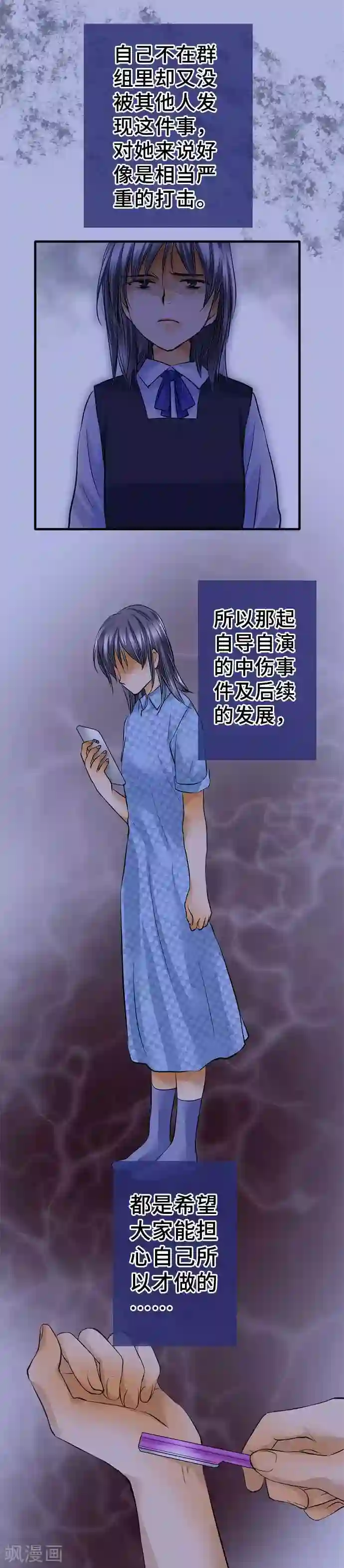 网红的代价第52话 不是我