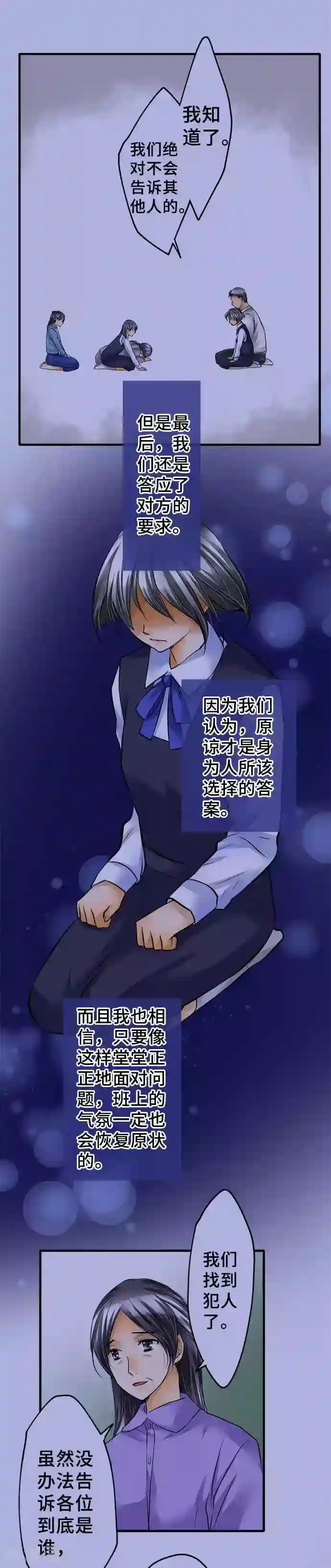 网红的代价第52话 不是我