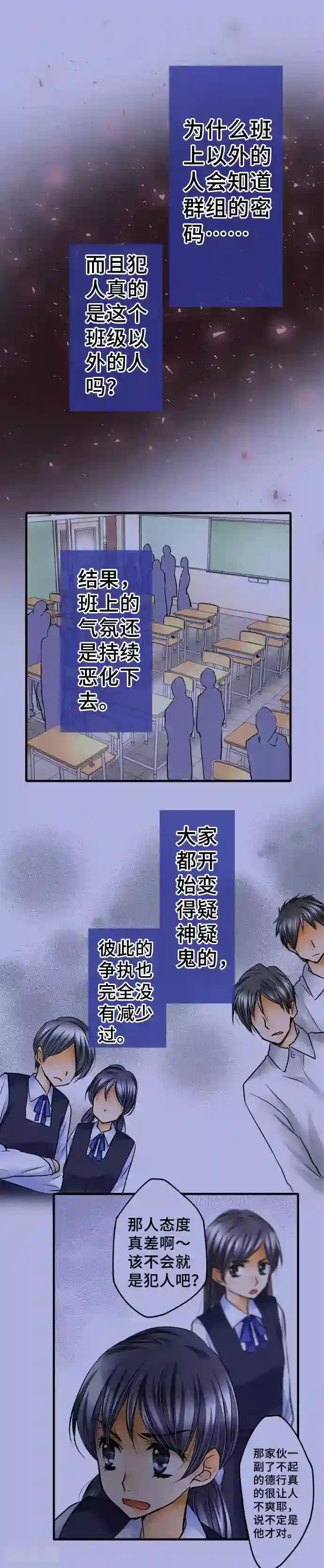 网红的代价第52话 不是我