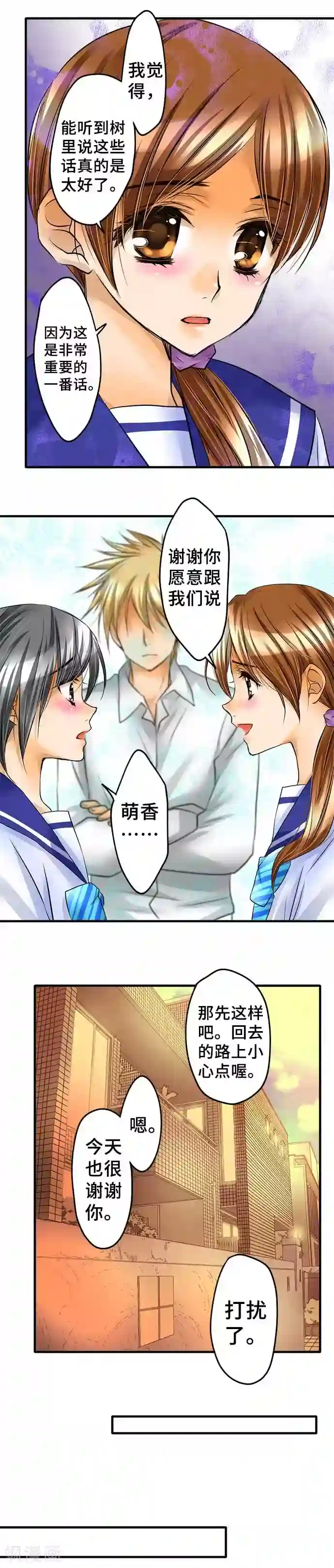 网红的代价第53话 正确答案是