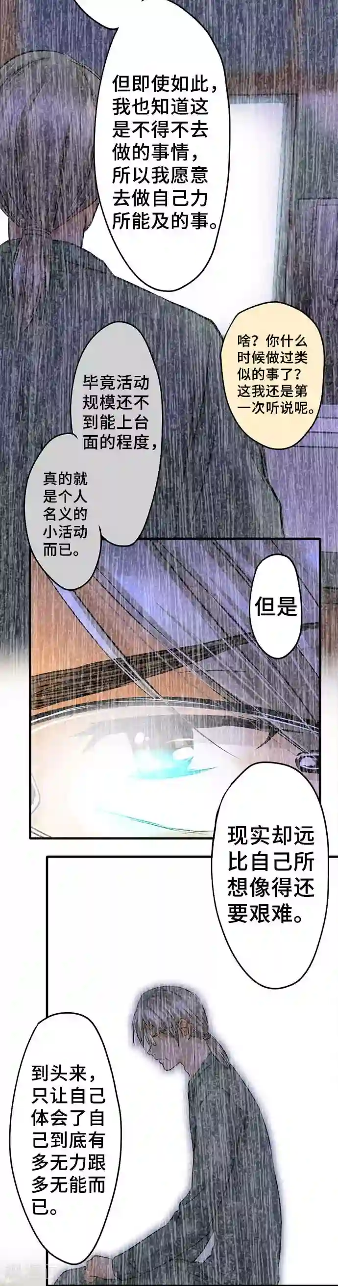 网红的代价第53话 正确答案是