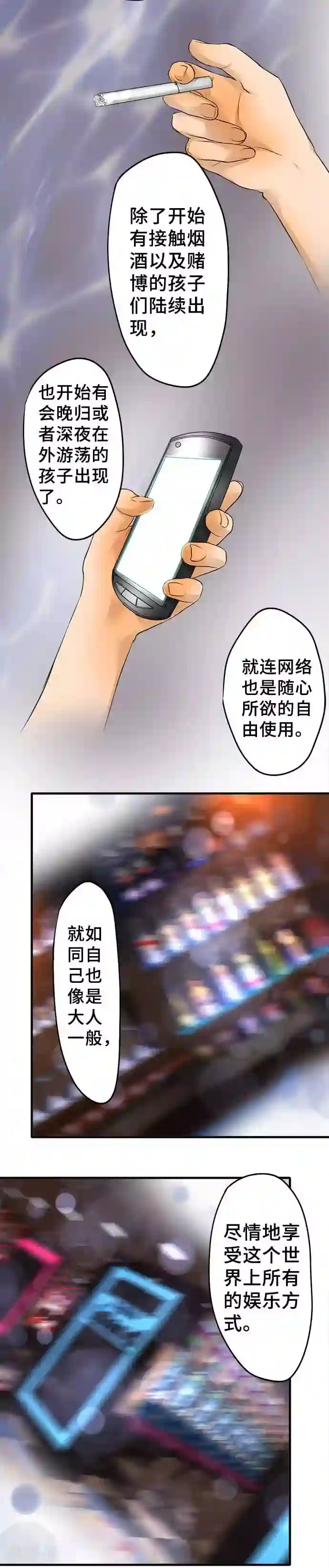 网红的代价第53话 正确答案是