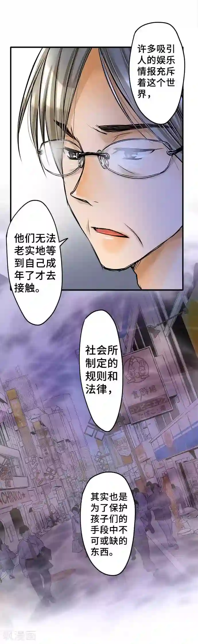 网红的代价第53话 正确答案是