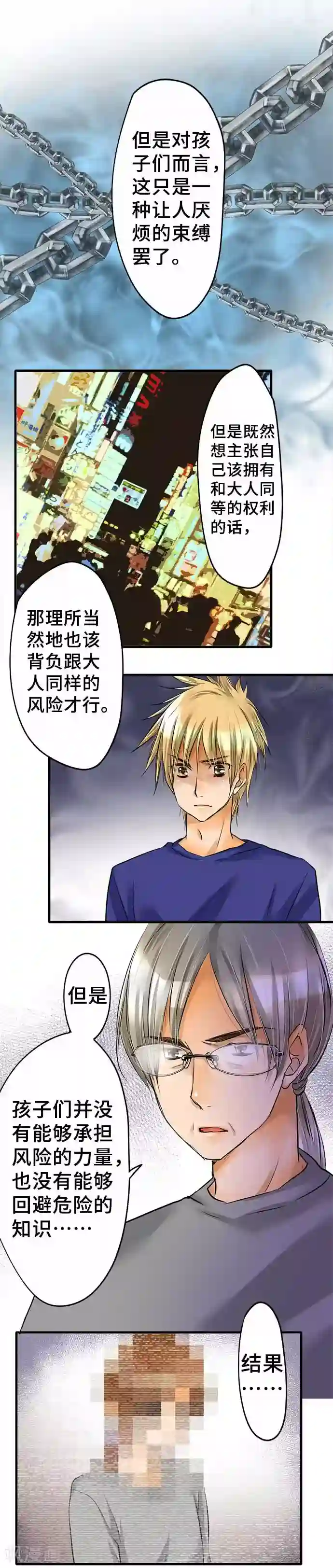 网红的代价第53话 正确答案是