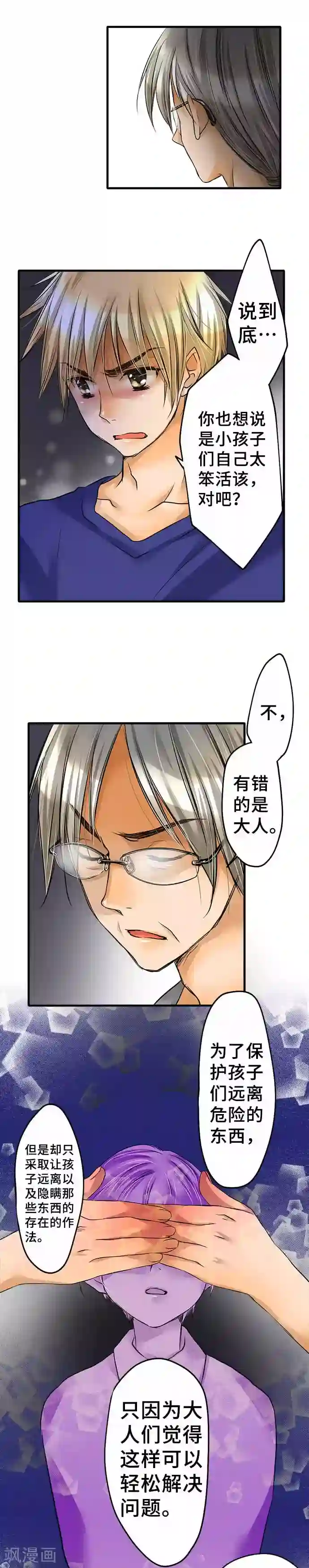 网红的代价第53话 正确答案是
